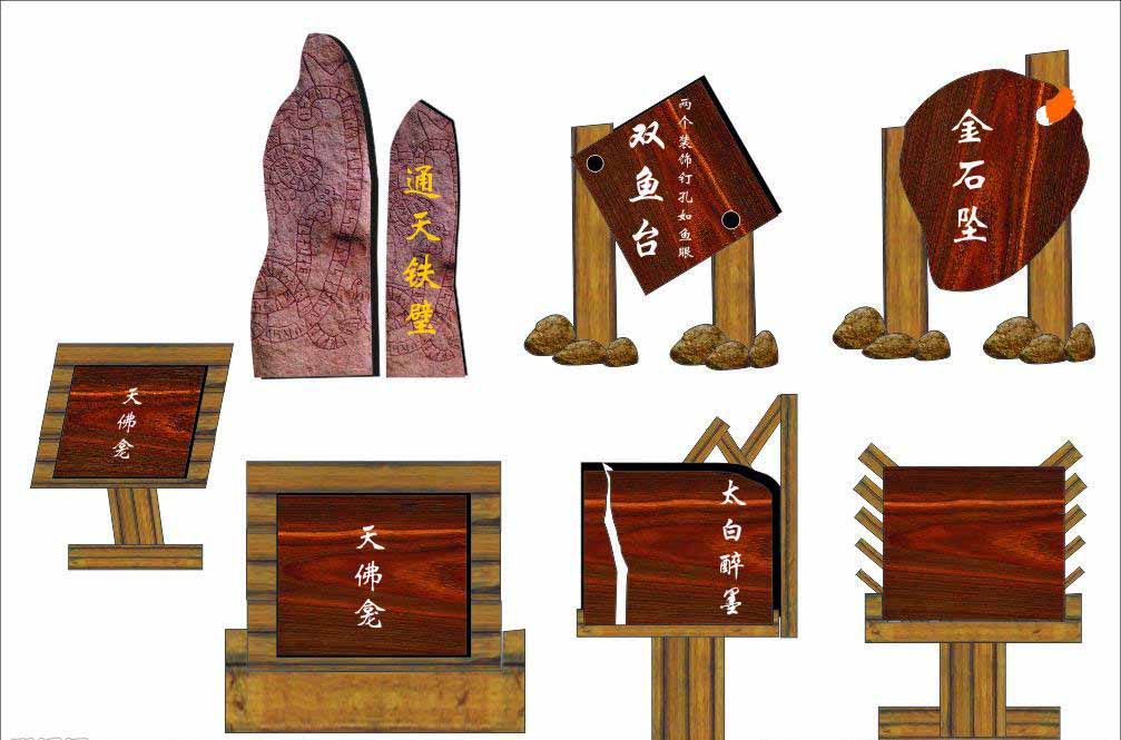 標(biāo)識(shí)牌和標(biāo)示牌