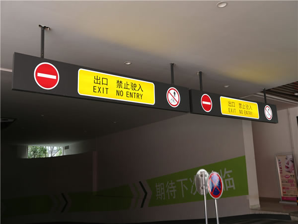 石家莊標(biāo)識標(biāo)牌